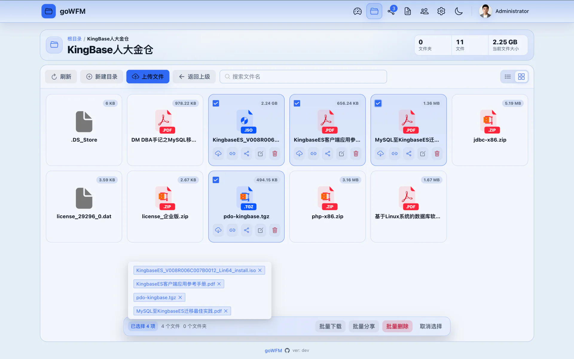 goWFM 文件管理器卡片模式
